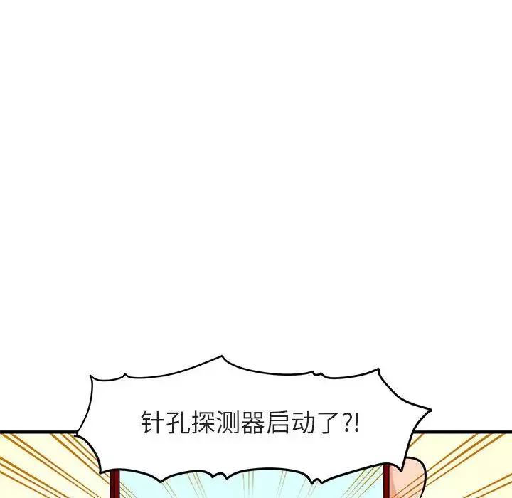 闯入我们家的H先生-第1话 - 图片 65