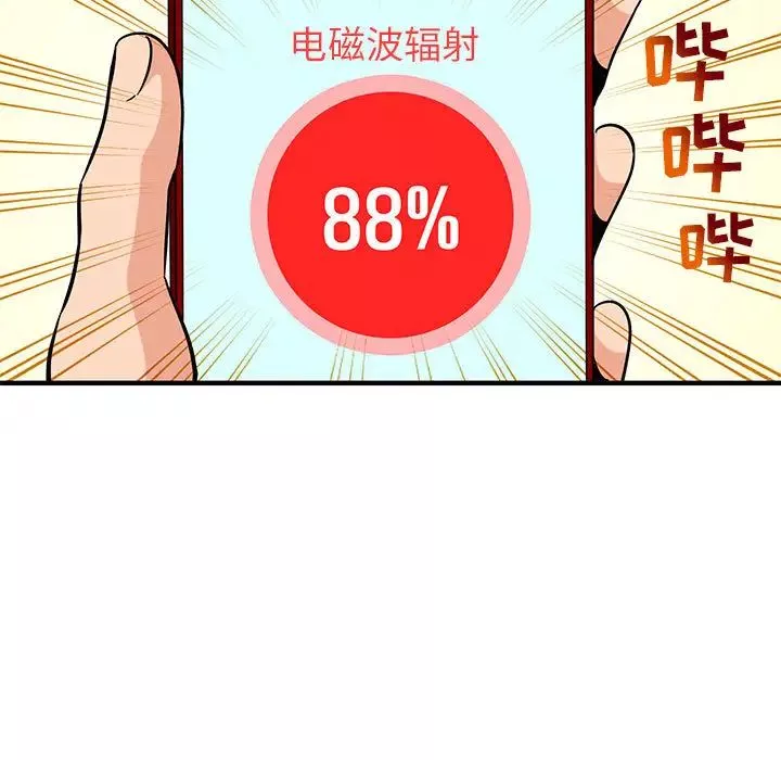 闯入我们家的H先生-第1话 - 图片 66