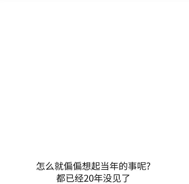 暗恋必有回应第1话