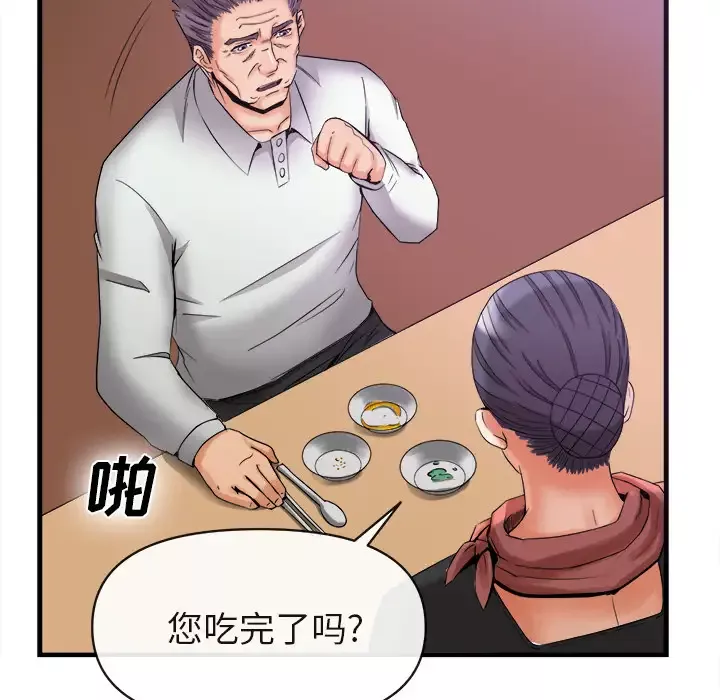 去幸岛-第38话 - 图片 19