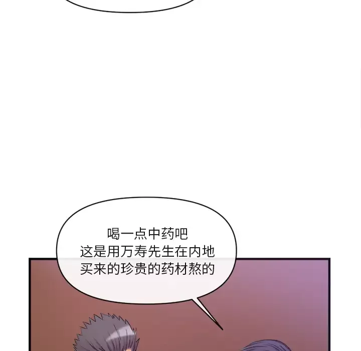 去幸岛第38话
