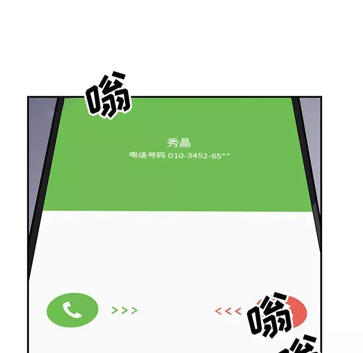 暗恋必有回应-第1话 - 图片 108
