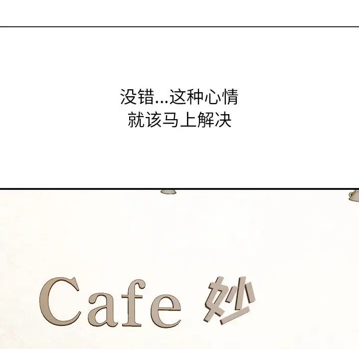 暗戀必有回應第1話