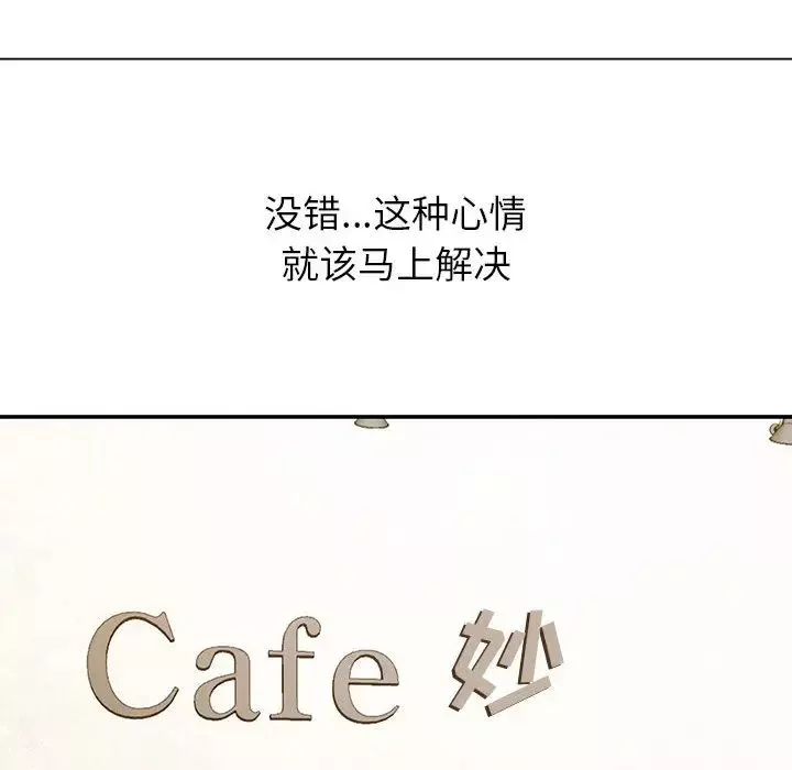 暗戀必有回應第1話