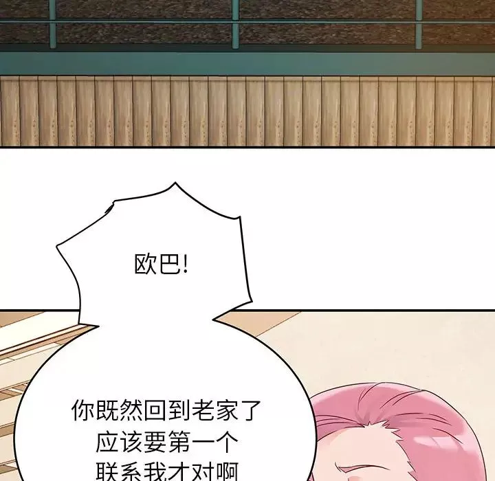 暗戀必有回應第1話