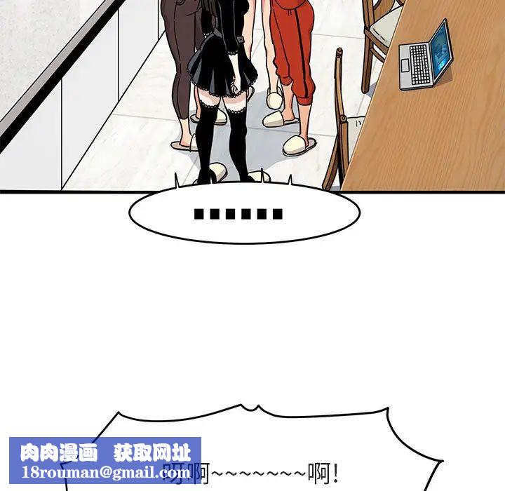 闯入我们家的H先生第1话