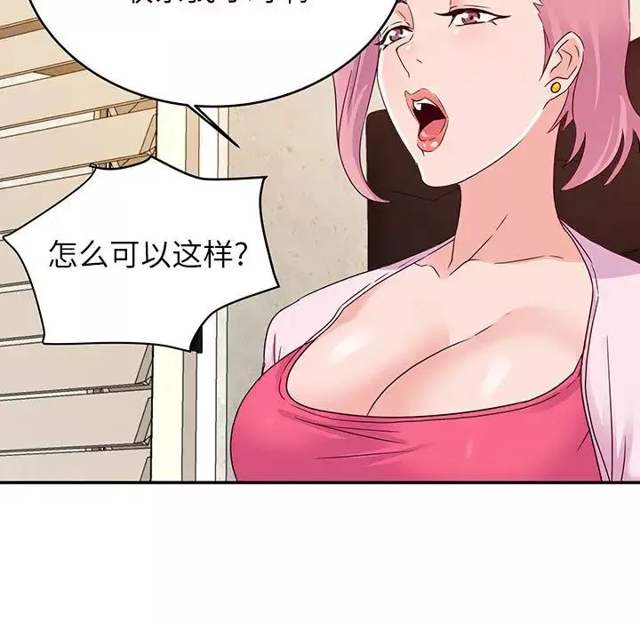 暗恋必有回应-第1话 - 图片 113