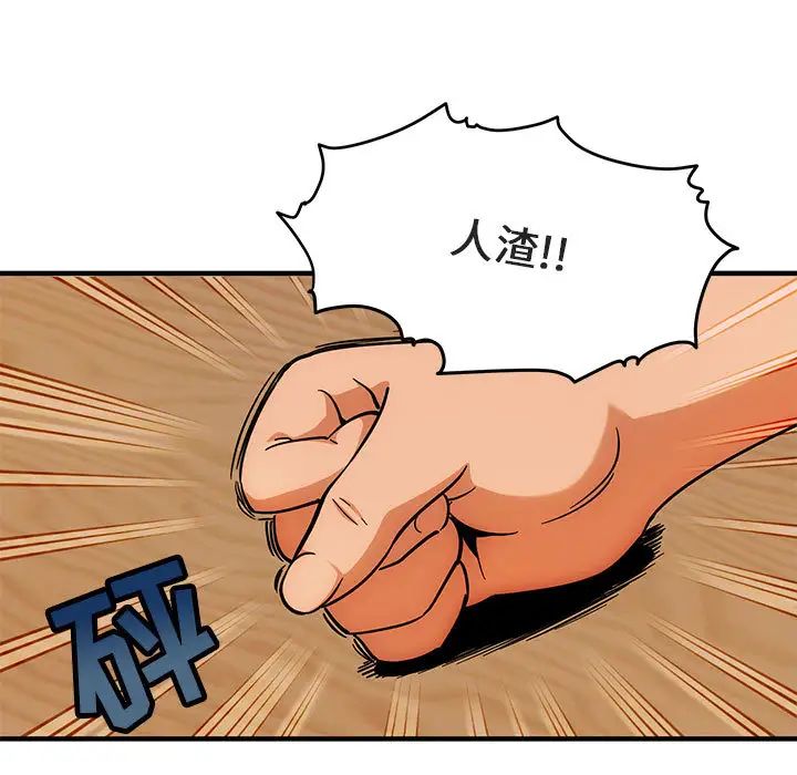 闖入我們家的H先生第1话