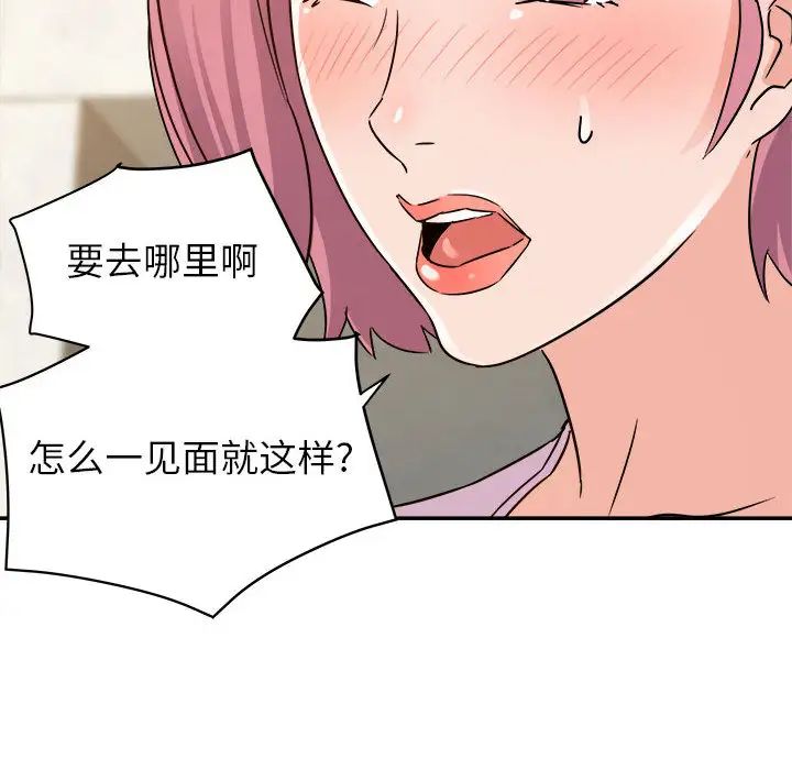 暗戀必有回應第1話