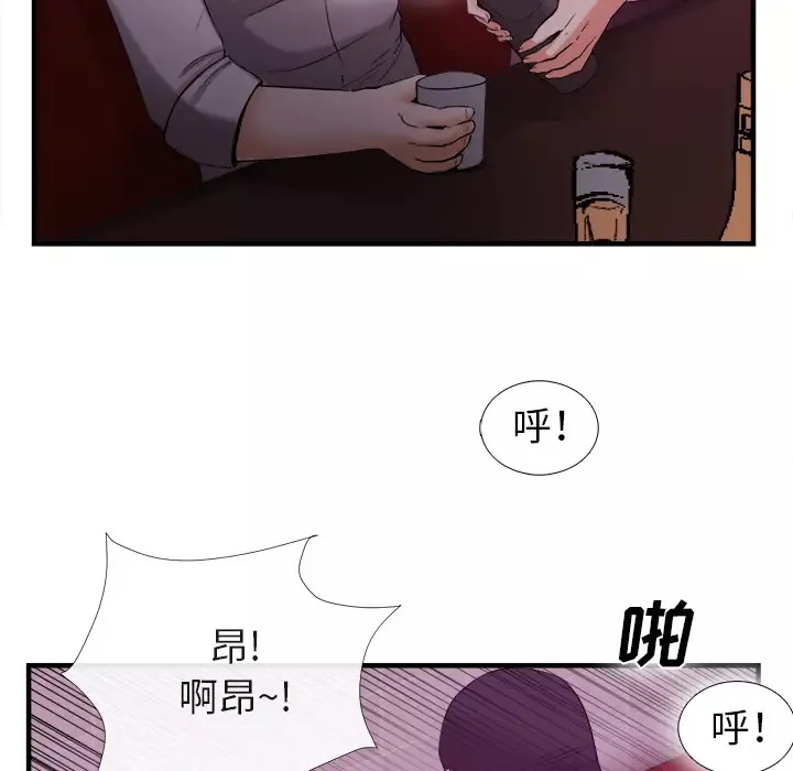 去幸岛-第38话 - 图片 30