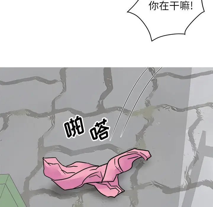 暗恋必有回应第1话