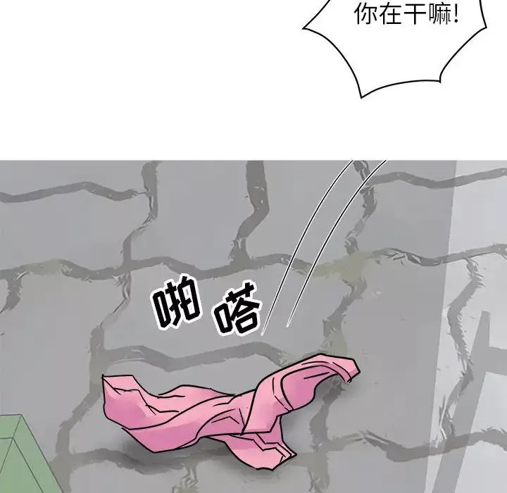 暗恋必有回应-第1话 - 图片 123