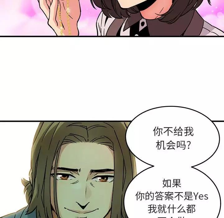 闯入我们家的H先生-第1话 - 图片 86