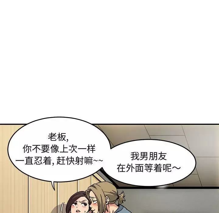 闯入我们家的H先生-第1话 - 图片 93