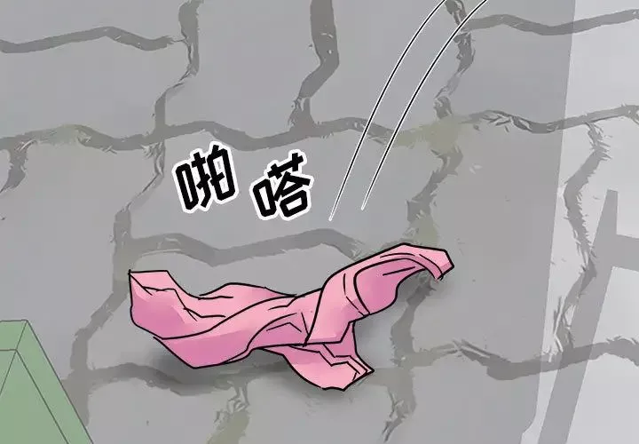 暗戀必有回應第2話
