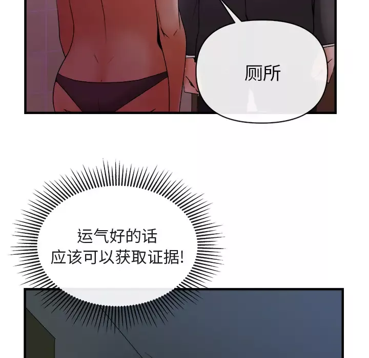 去幸岛-第38话 - 图片 39
