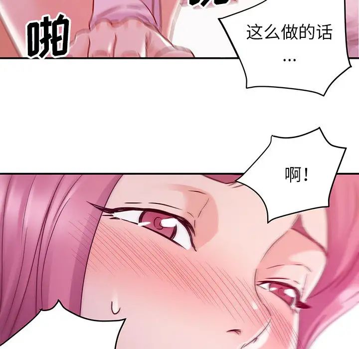 暗恋必有回应第2话