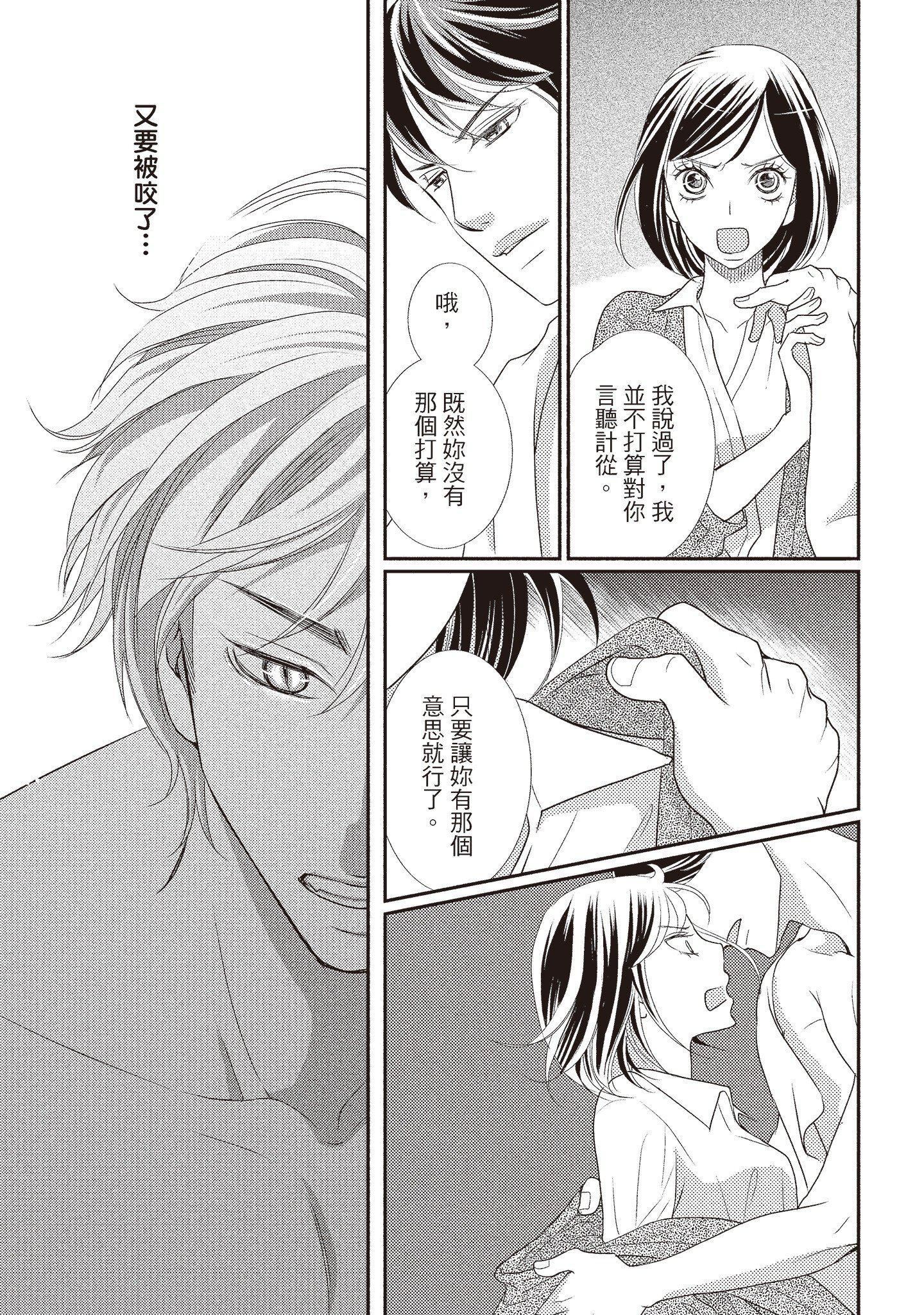 [いいじま凛]Dr.ケダモノとドSな花嫁オレの颜を见ながら啼け[中国翻訳][DL版][いいじま凛]Dr.ケダモノとドSな花嫁オレの颜を见ながら啼け[中国翻訳][DL版]