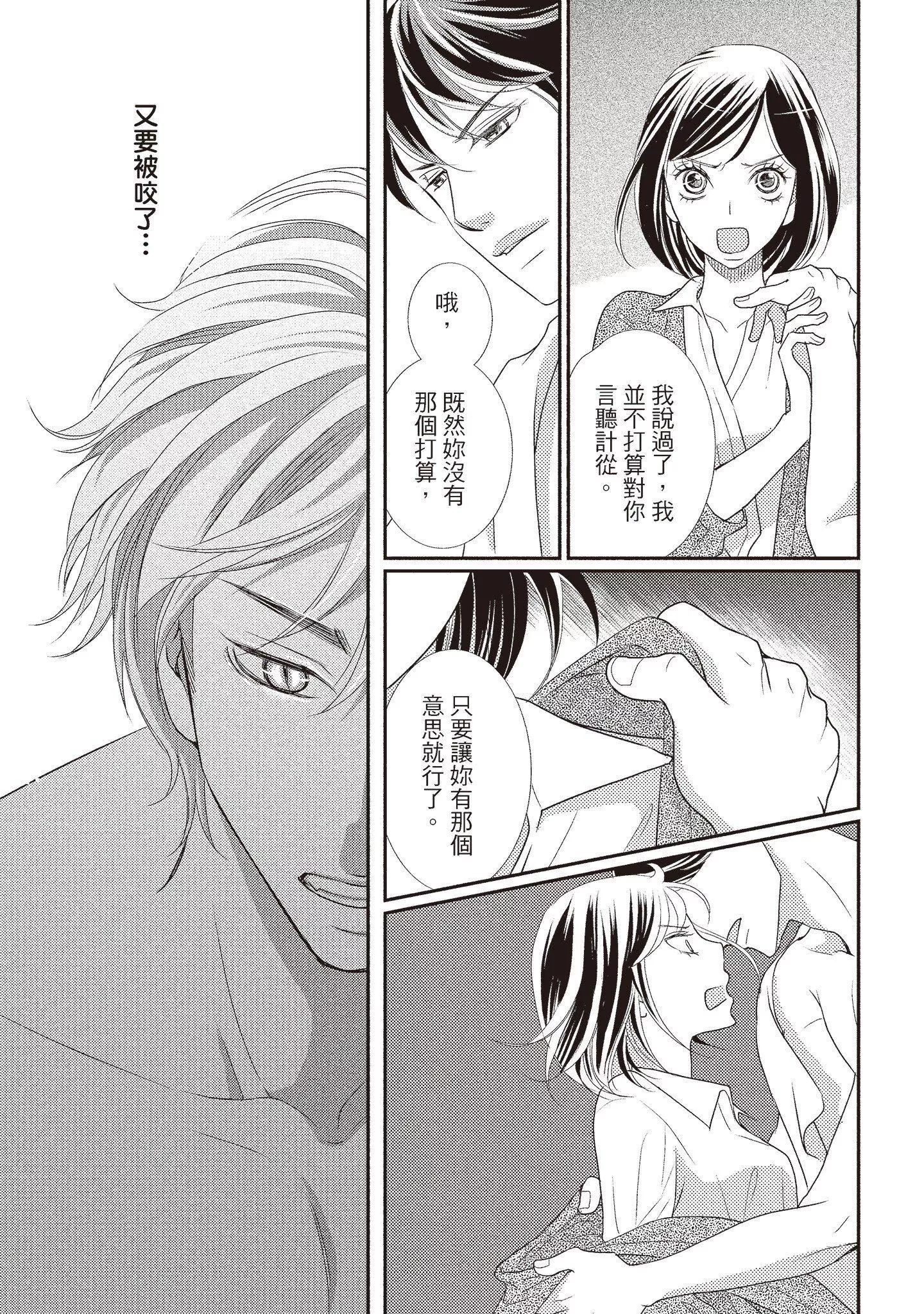 [いいじま凛]Dr.ケダモノとドSな花嫁オレの颜を见ながら啼け[中国翻訳][DL版]-[いいじま凛]Dr.ケダモノとドSな花嫁オレの颜を见ながら啼け[中国翻訳][DL版] - 图片 37