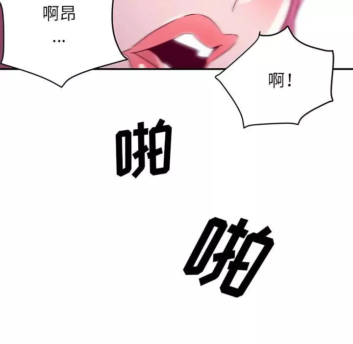 暗戀必有回應第2話