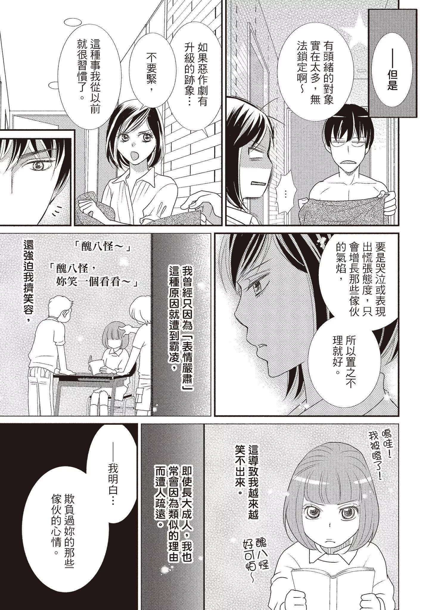 [いいじま凜]Dr.ケダモノとドSな花嫁オレの顔を見ながら啼け[中國翻訳][DL版][いいじま凜]Dr.ケダモノとドSな花嫁オレの顔を見ながら啼け[中國翻訳][DL版]