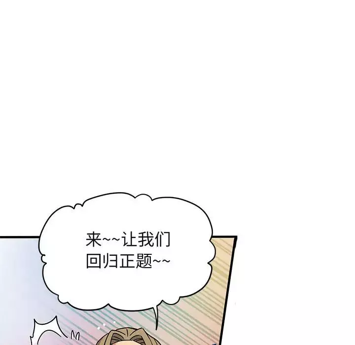 闖入我們家的H先生第1话