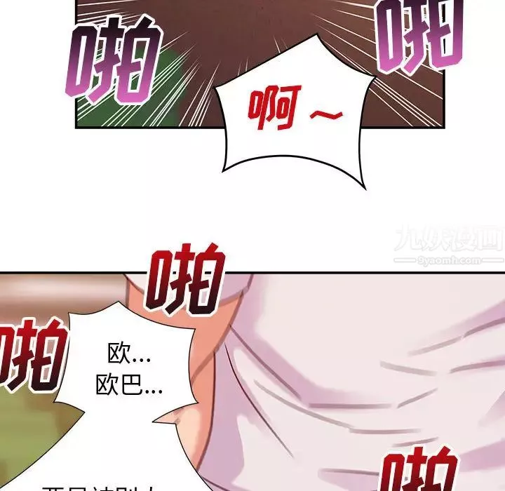 暗恋必有回应-第2话 - 图片 14