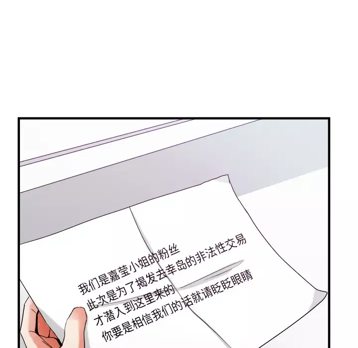 去幸岛第38话