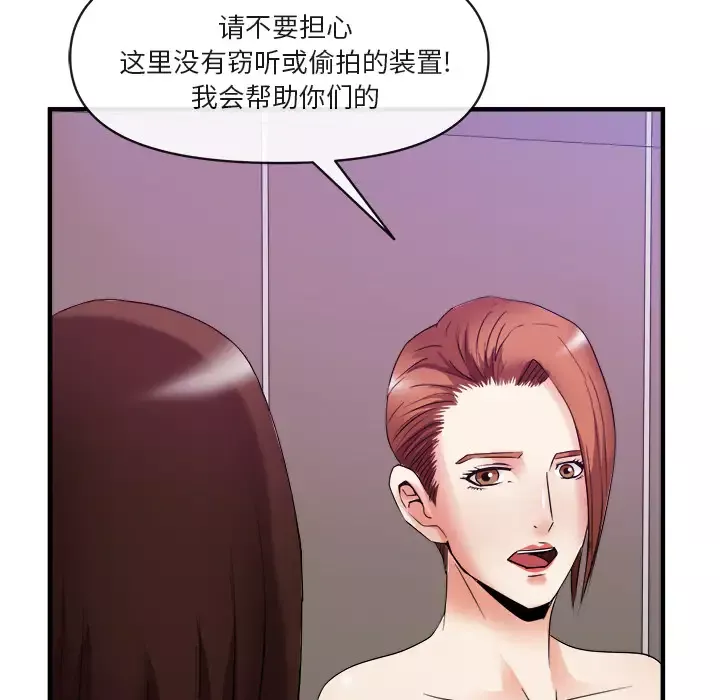 去幸岛-第38话 - 图片 49