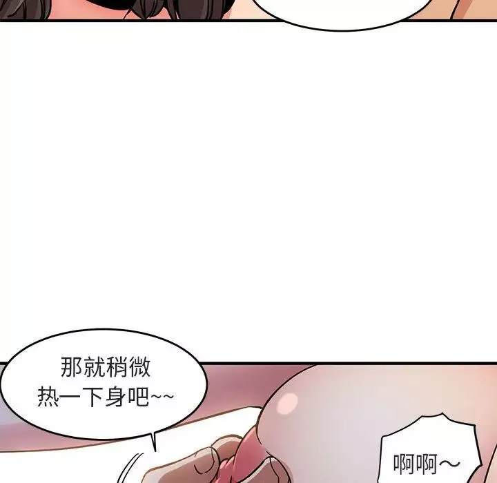 闯入我们家的H先生-第1话 - 图片 113
