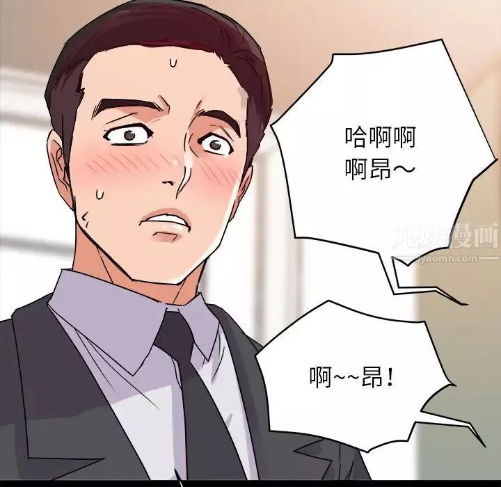 暗恋必有回应-第2话 - 图片 28