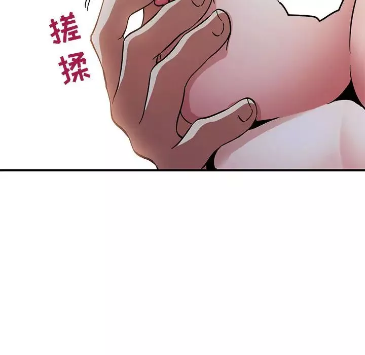 闯入我们家的H先生-第1话 - 图片 114