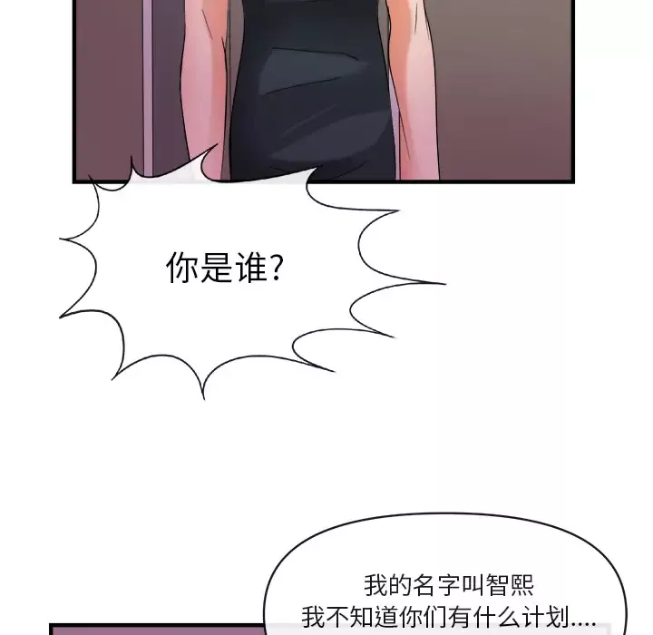 去幸岛-第38话 - 图片 55