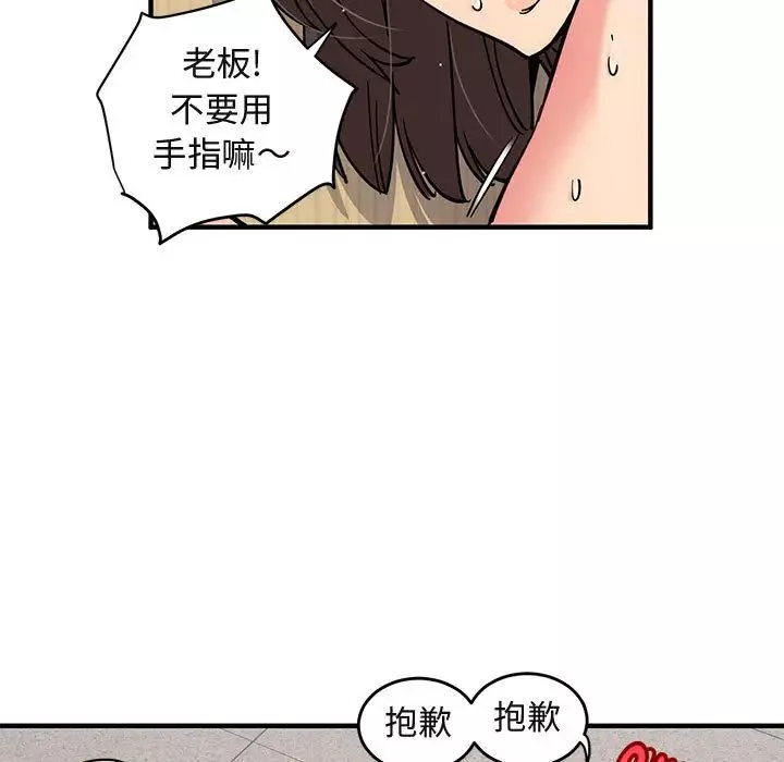 闖入我們家的H先生第1话