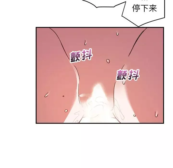 暗恋必有回应-第2话 - 图片 40