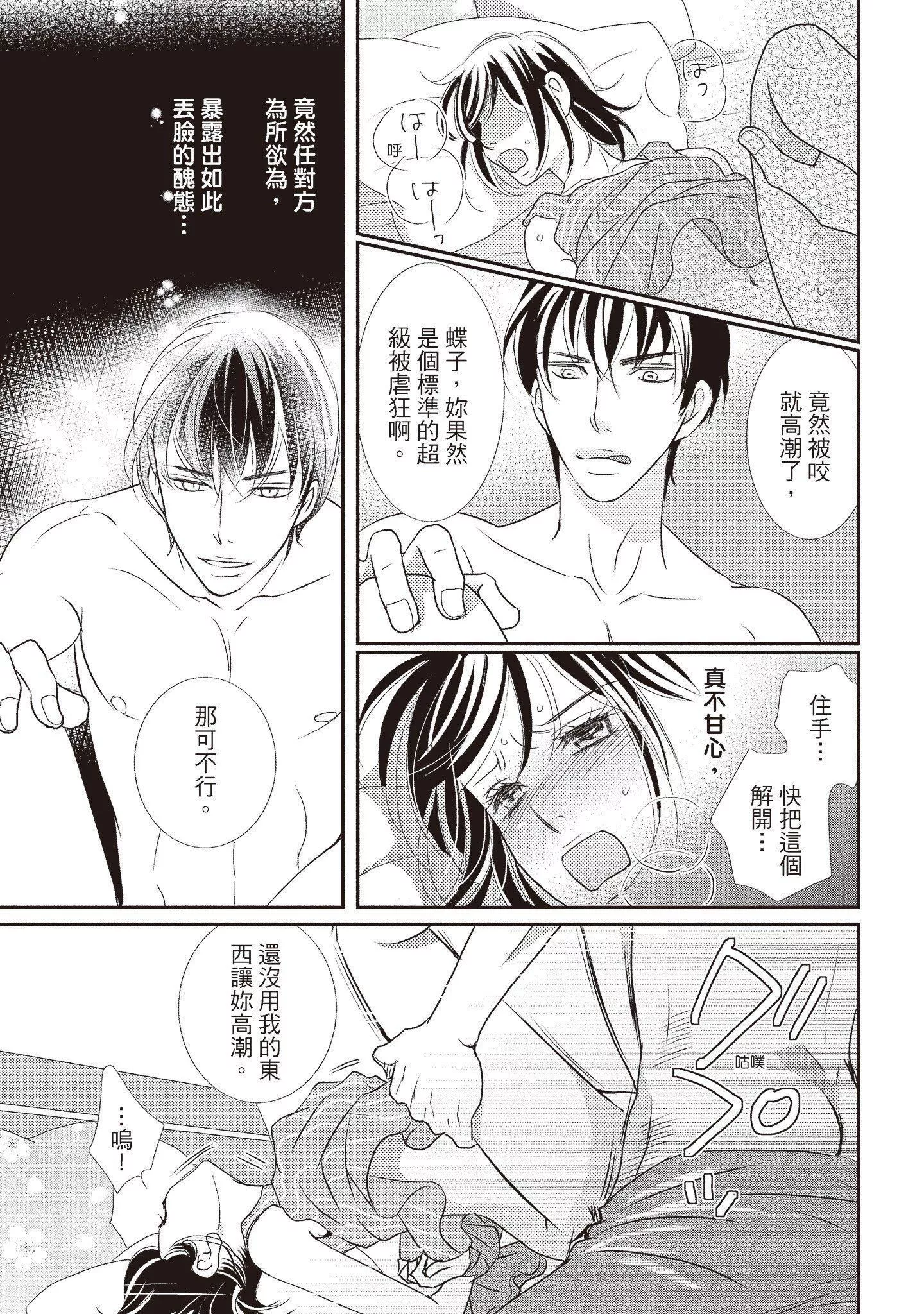 [いいじま凛]Dr.ケダモノとドSな花嫁オレの颜を见ながら啼け[中国翻訳][DL版]-[いいじま凛]Dr.ケダモノとドSな花嫁オレの颜を见ながら啼け[中国翻訳][DL版] - 图片 51