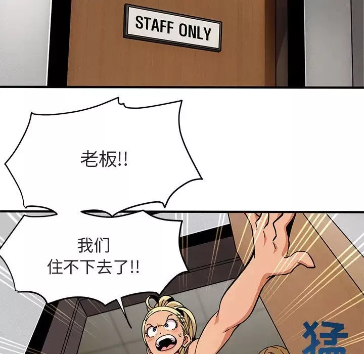 闯入我们家的H先生-第1话 - 图片 131