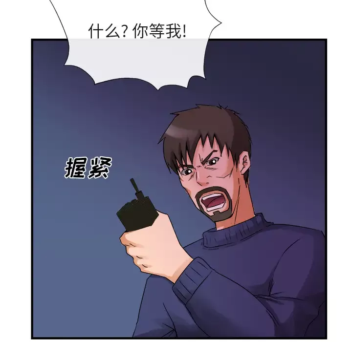 去幸岛第38话