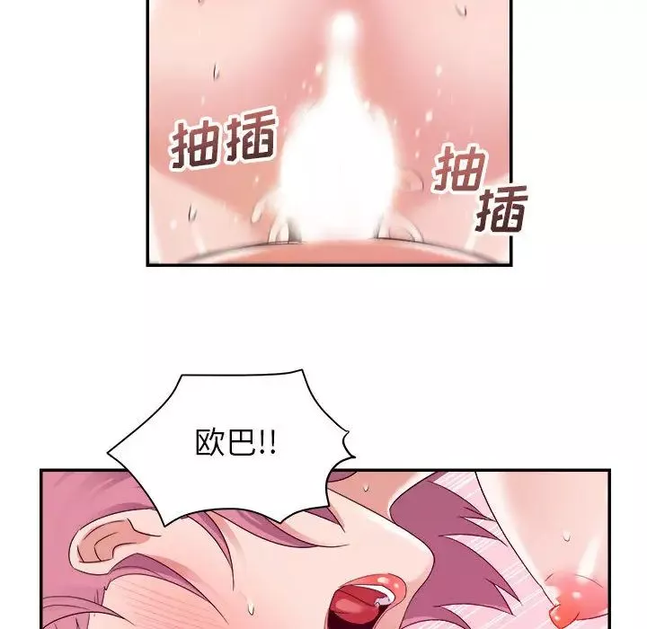 暗戀必有回應第2話