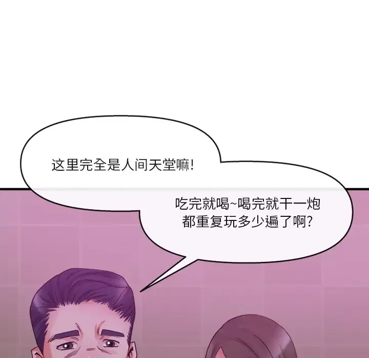 去幸岛-第38话 - 图片 68