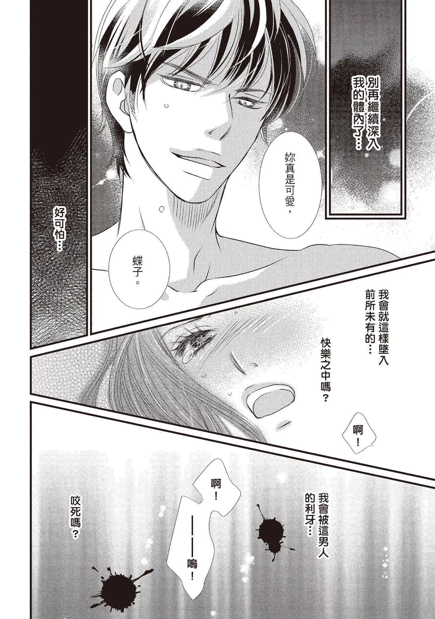 [いいじま凛]Dr.ケダモノとドSな花嫁オレの颜を见ながら啼け[中国翻訳][DL版]-[いいじま凛]Dr.ケダモノとドSな花嫁オレの颜を见ながら啼け[中国翻訳][DL版] - 图片 56