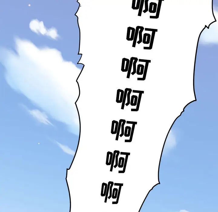 闯入我们家的H先生第1话