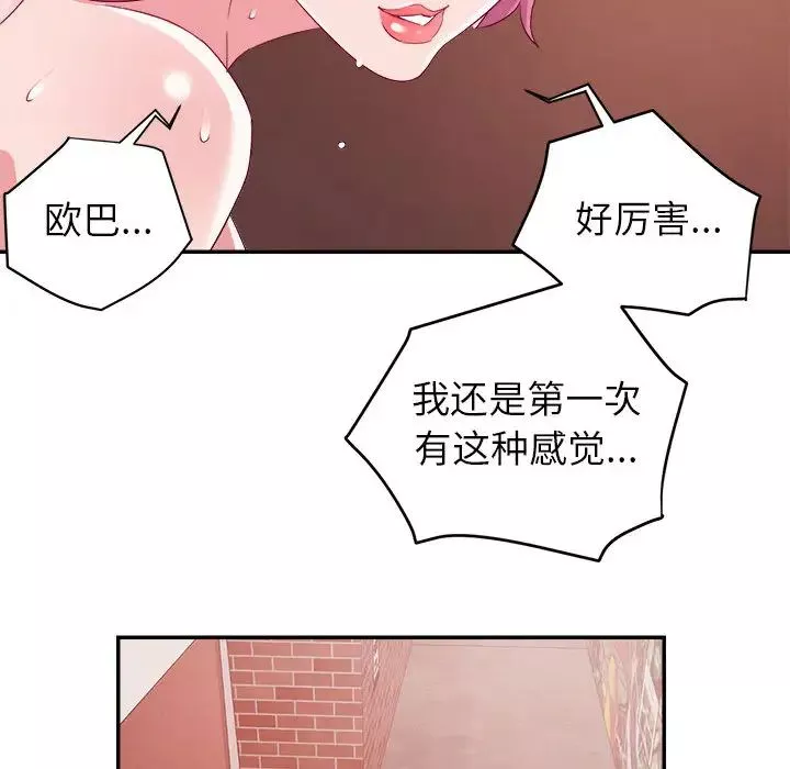 暗戀必有回應第2話