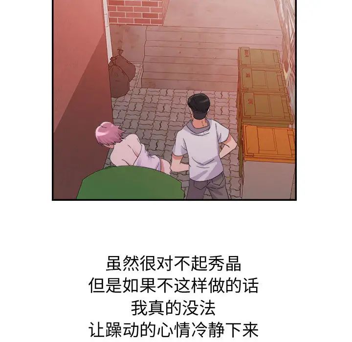 暗恋必有回应第2话