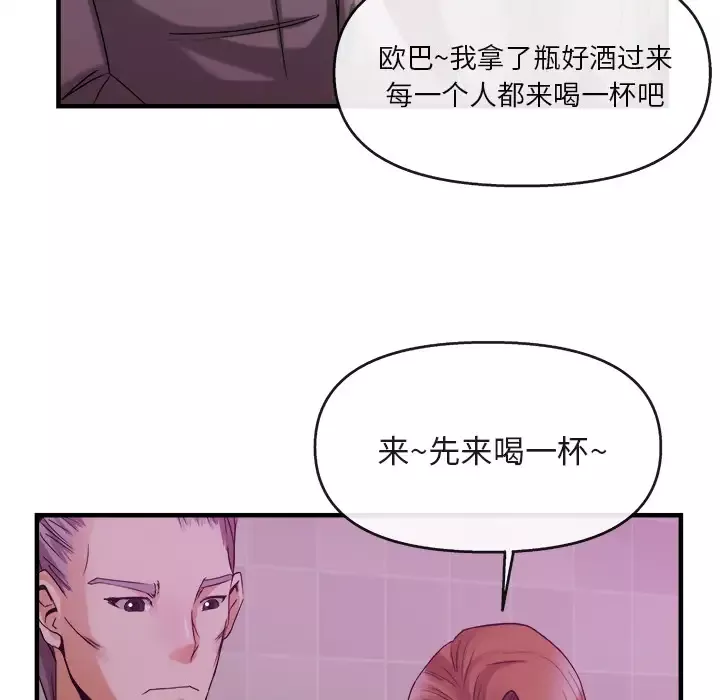 去幸岛-第38话 - 图片 73