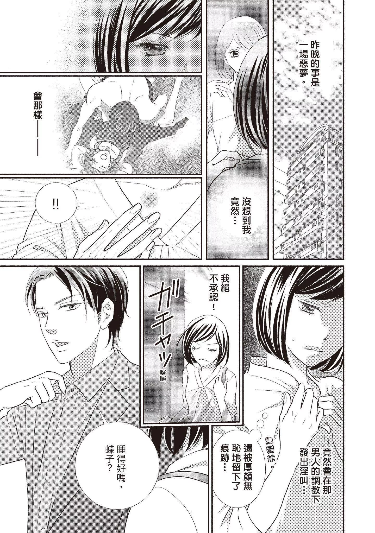 [いいじま凜]Dr.ケダモノとドSな花嫁オレの顔を見ながら啼け[中國翻訳][DL版][いいじま凜]Dr.ケダモノとドSな花嫁オレの顔を見ながら啼け[中國翻訳][DL版]