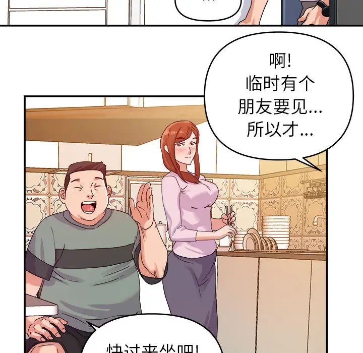 暗戀必有回應第2話