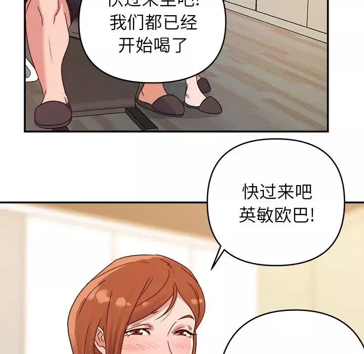 暗戀必有回應第2話