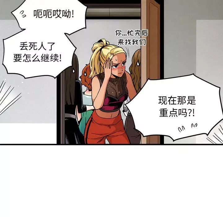 闯入我们家的H先生-第2话 - 图片 8