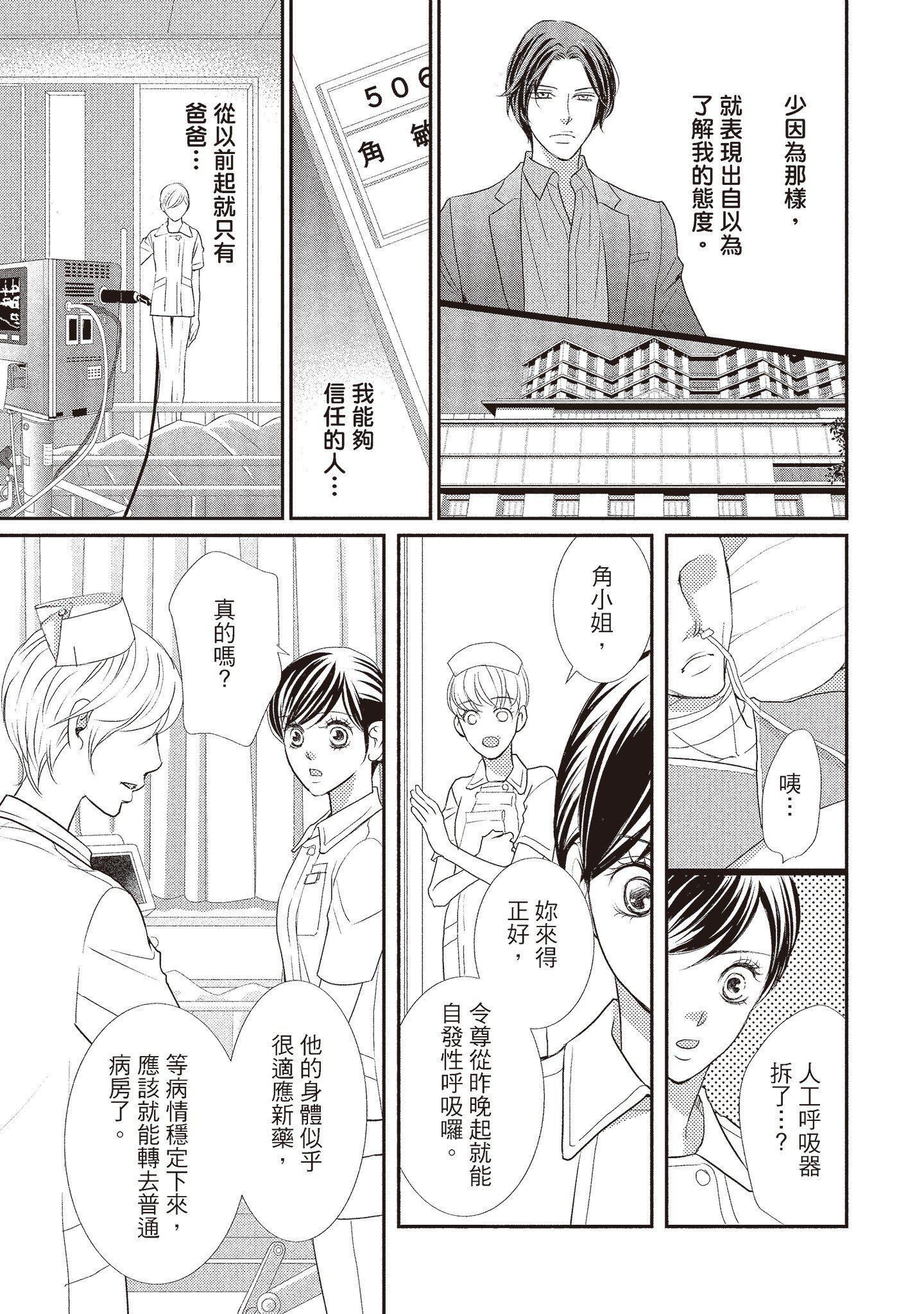 [いいじま凛]Dr.ケダモノとドSな花嫁オレの颜を见ながら啼け[中国翻訳][DL版][いいじま凛]Dr.ケダモノとドSな花嫁オレの颜を见ながら啼け[中国翻訳][DL版]